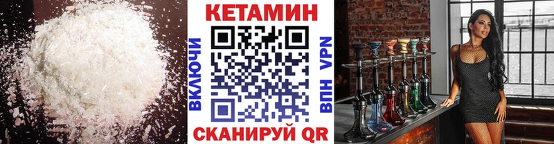 Кетамин VHQ Купить закладки Югорск