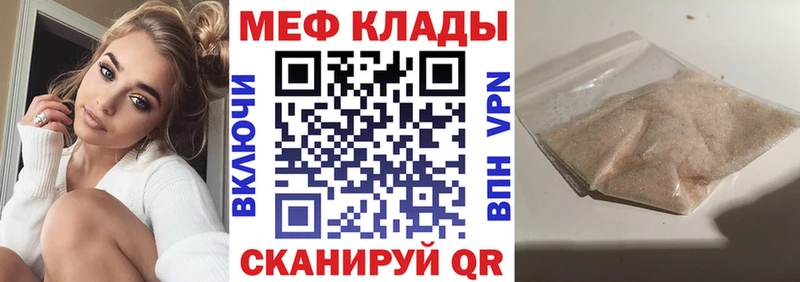 МЯУ-МЯУ mephedrone  Купить  Югорск 