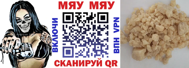 Мефедрон кристаллы Югорск