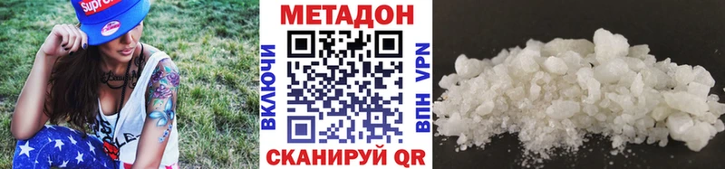 МЕТАДОН белоснежный  Купить  Югорск 